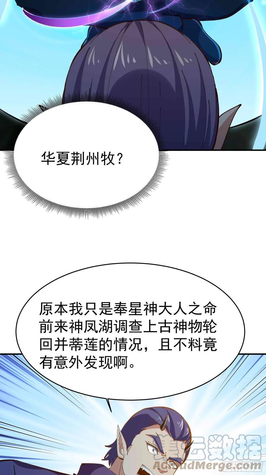 重生都市天尊女主角有几个漫画,第364话 为你而战29图