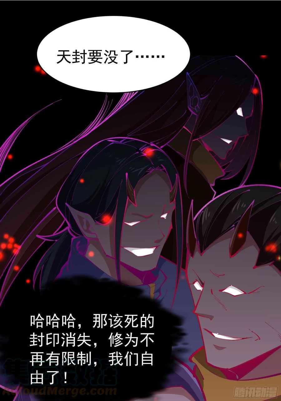 重生都市天尊女主角有几个漫画,第364话 为你而战3图