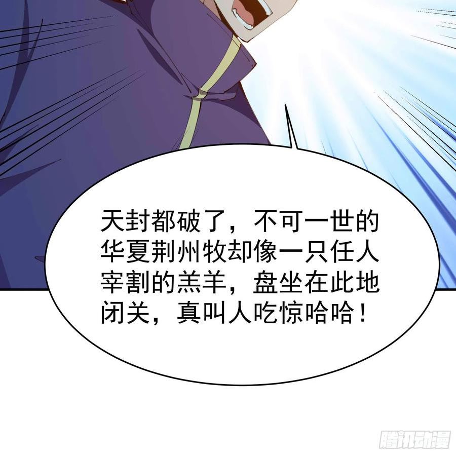 重生都市天尊女主角有几个漫画,第364话 为你而战30图