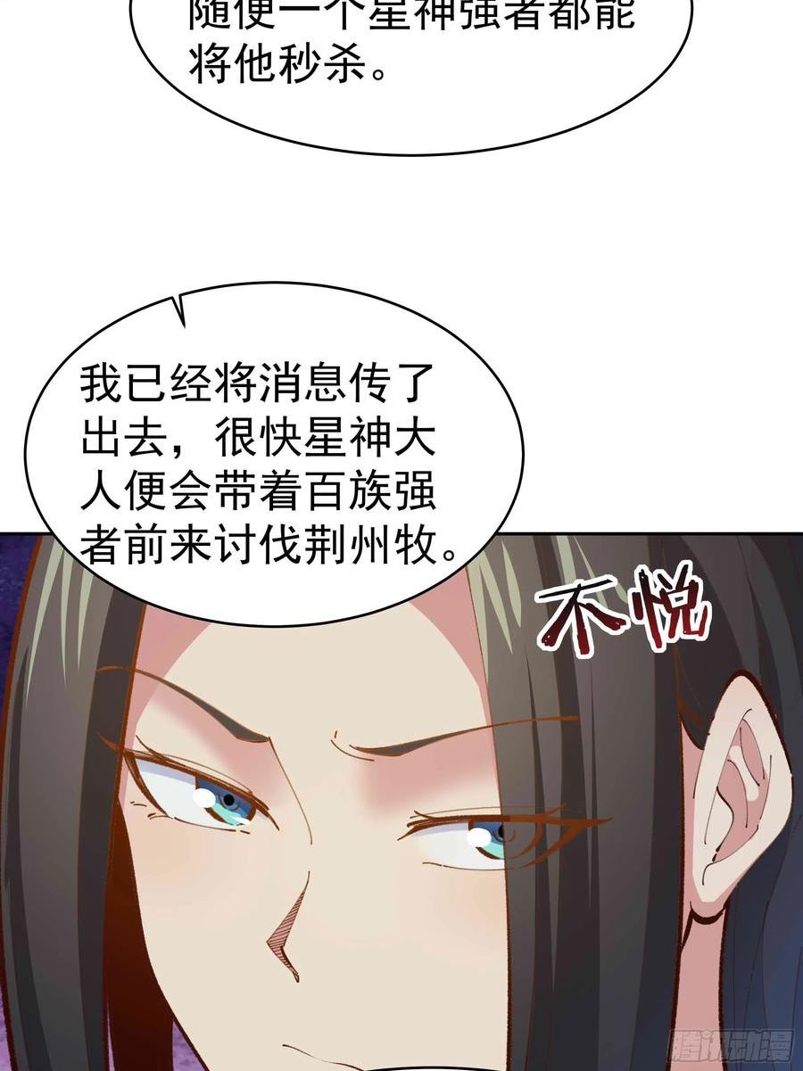 重生都市天尊女主角有几个漫画,第364话 为你而战32图