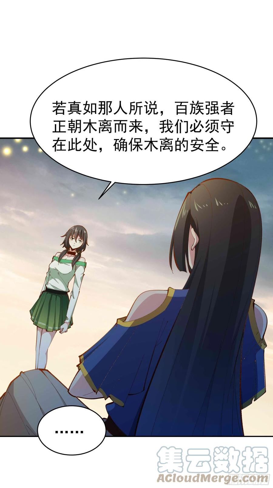 重生都市天尊女主角有几个漫画,第364话 为你而战39图