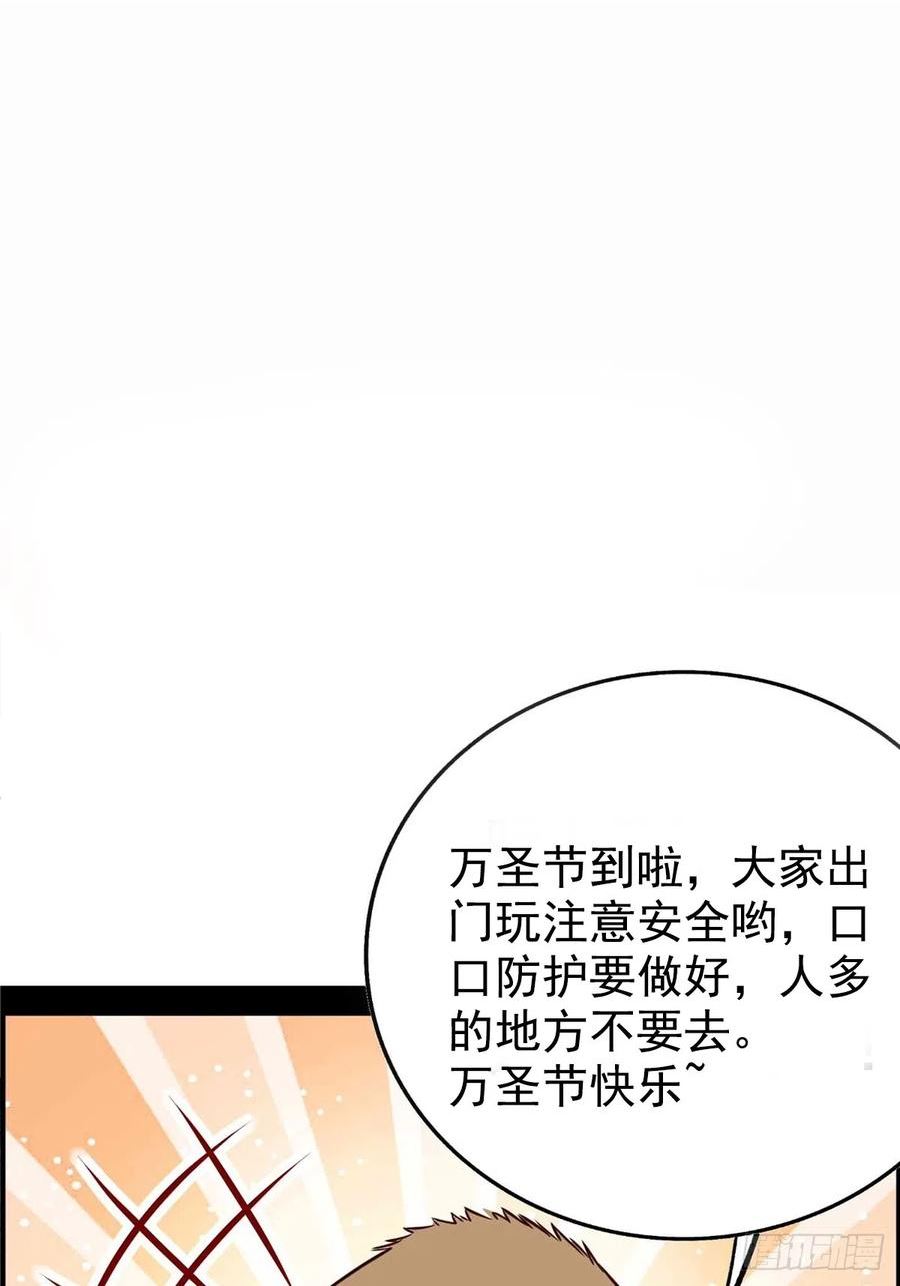 重生都市天尊女主角有几个漫画,第364话 为你而战42图