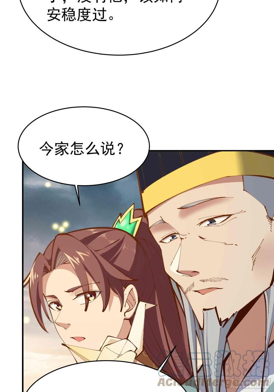 重生都市天尊女主角有几个漫画,第364话 为你而战7图