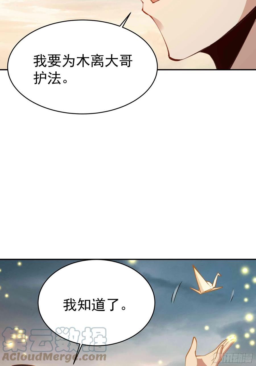 重生都市天尊女主角有几个漫画,第364话 为你而战9图