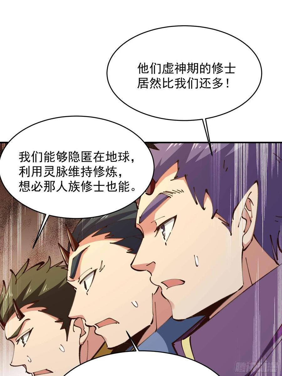 重生都市天尊99集漫画,第365话 真有排面32图