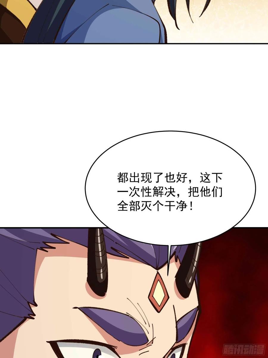 重生都市天尊99集漫画,第365话 真有排面34图