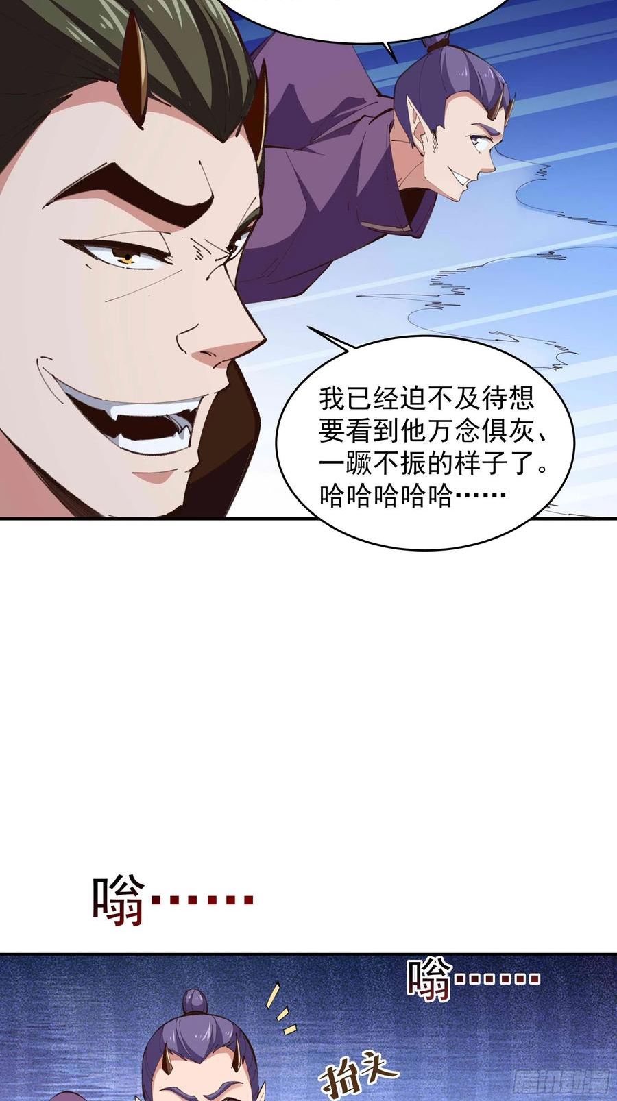 重生都市天尊99集漫画,第365话 真有排面4图