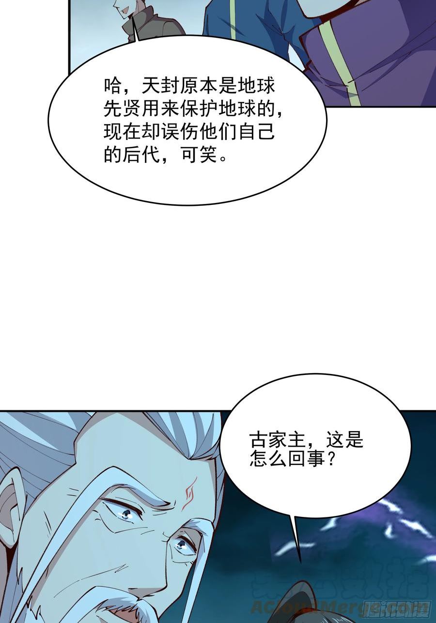 重生都市天尊女主角有几个漫画,第366话 三品道劫13图