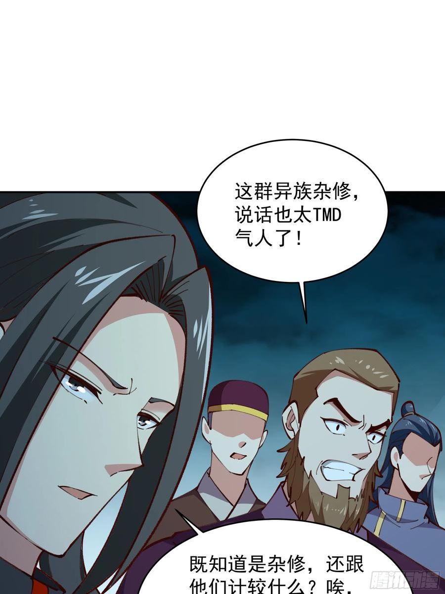 重生都市天尊女主角有几个漫画,第366话 三品道劫22图