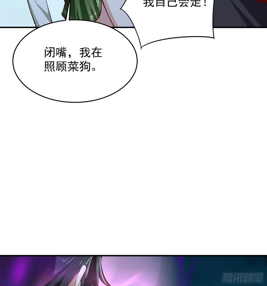 重生都市天尊女主角有几个漫画,第366话 三品道劫30图