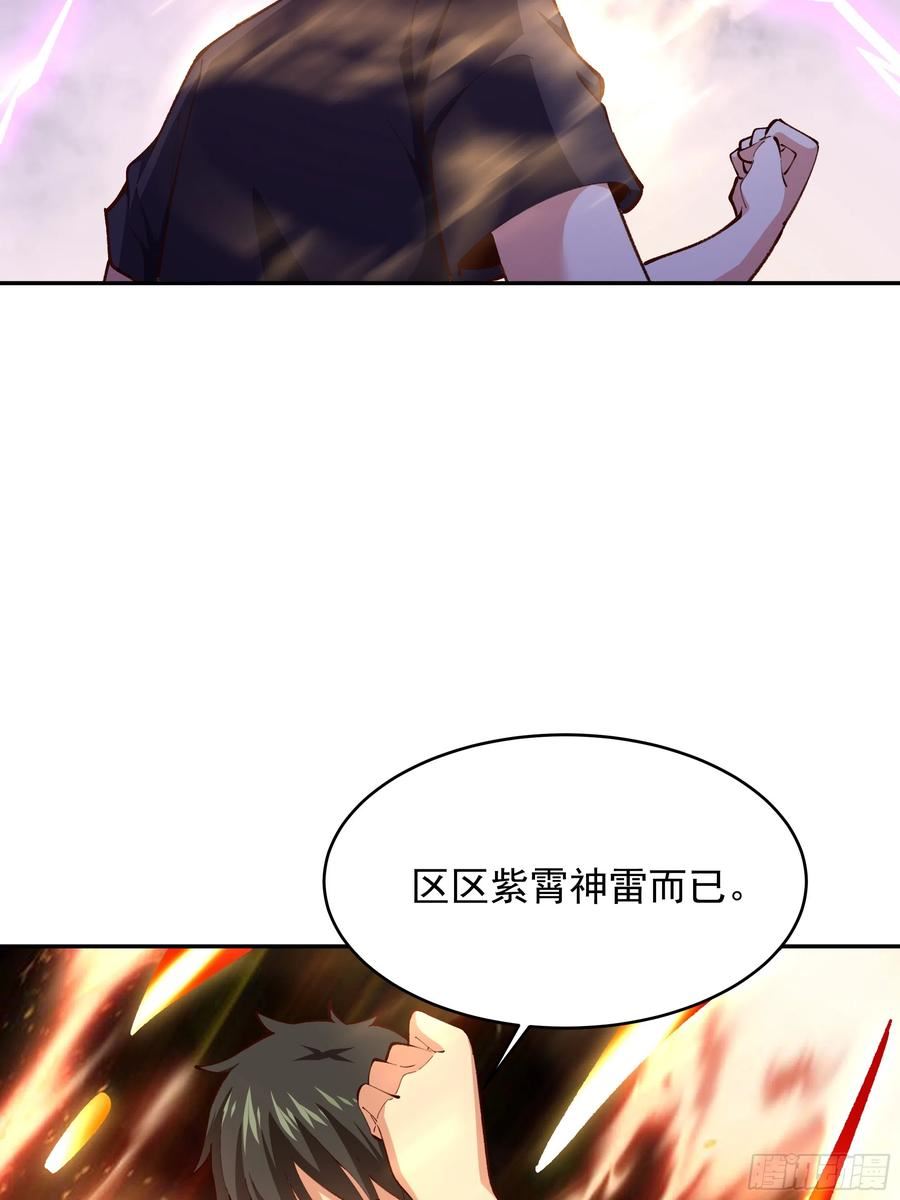 重生都市天尊女主角有几个漫画,第367话 鎏金神雷15图