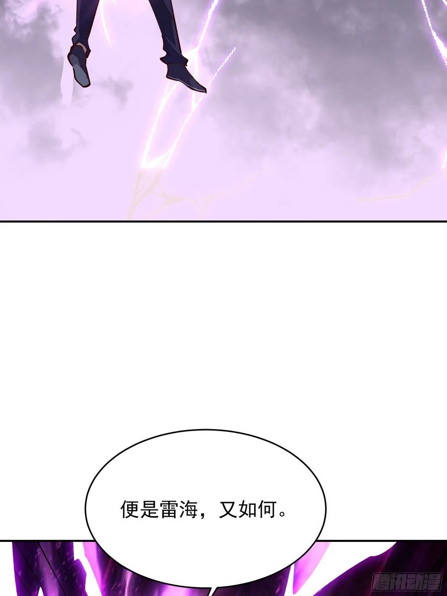 重生都市天尊女主角有几个漫画,第367话 鎏金神雷27图