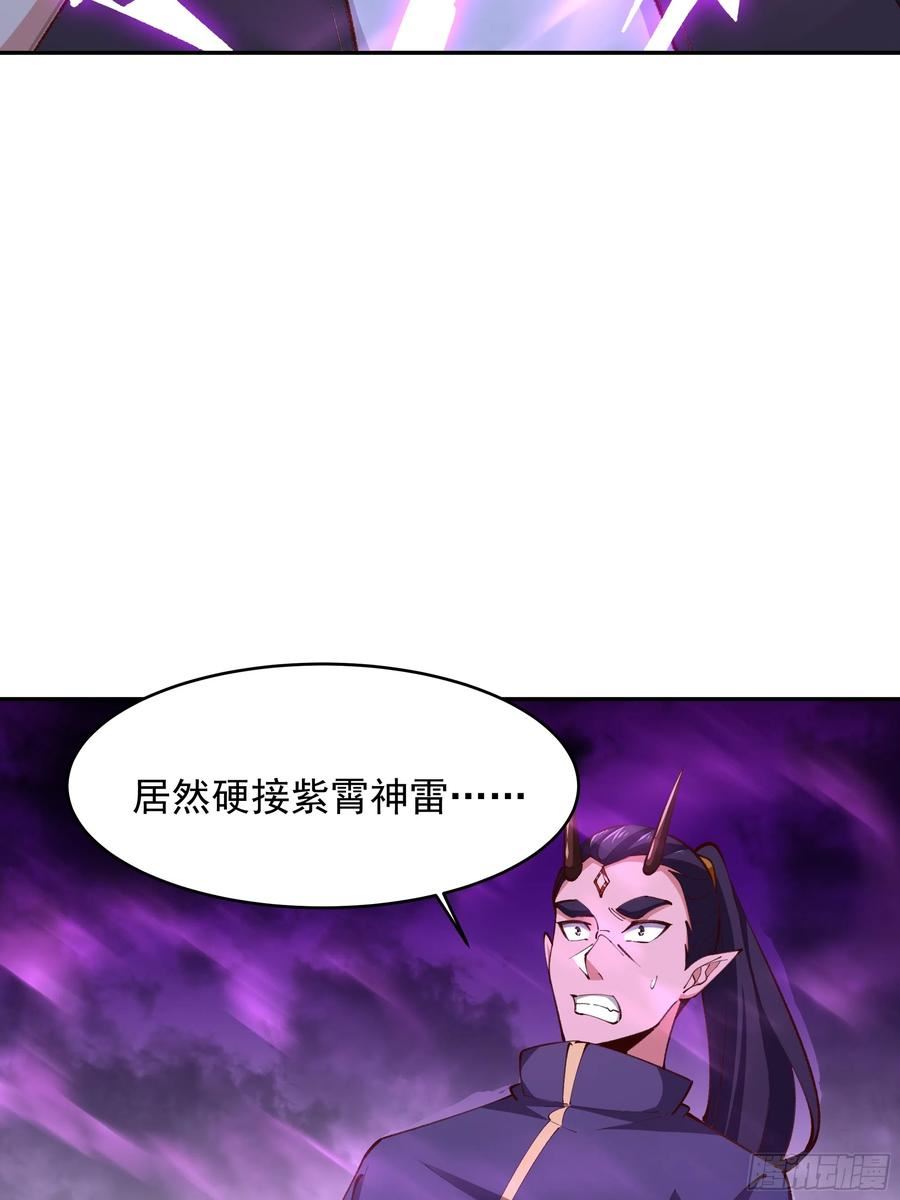 重生都市天尊女主角有几个漫画,第367话 鎏金神雷30图