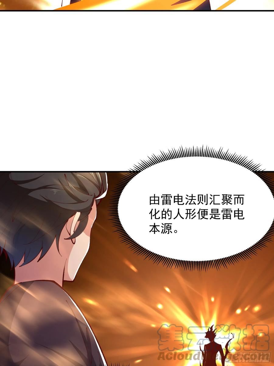 重生都市天尊99集漫画,第368话 雷电本源25图