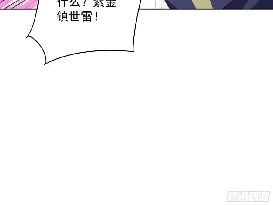 重生都市天尊99集漫画,第368话 雷电本源8图