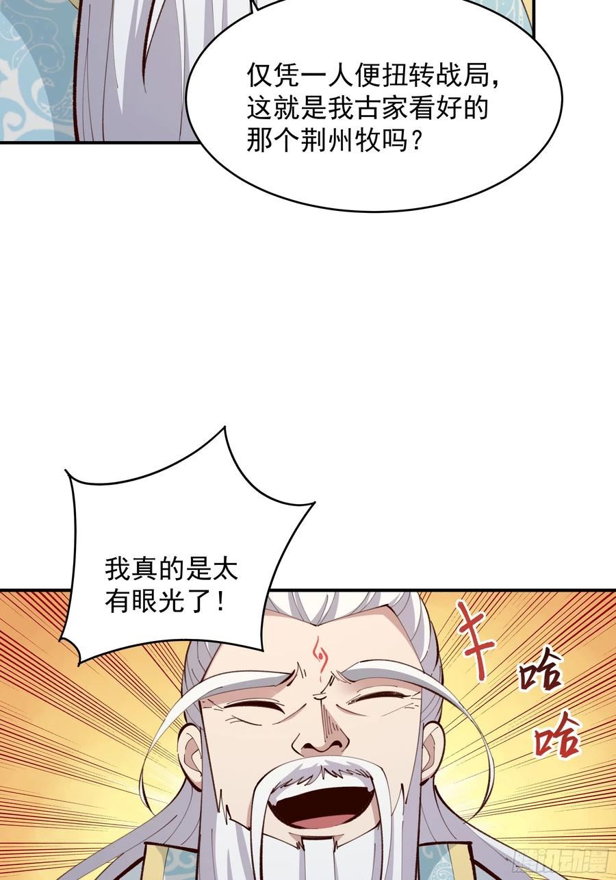 重生都市天尊女主角有几个漫画,第370话 原地结婚21图