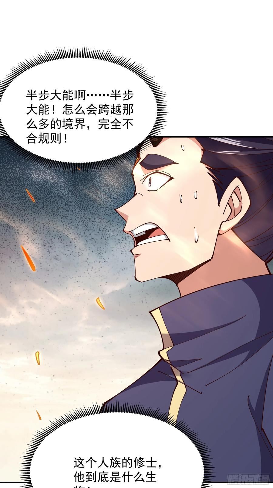 重生都市天尊女主角有几个漫画,第370话 原地结婚38图