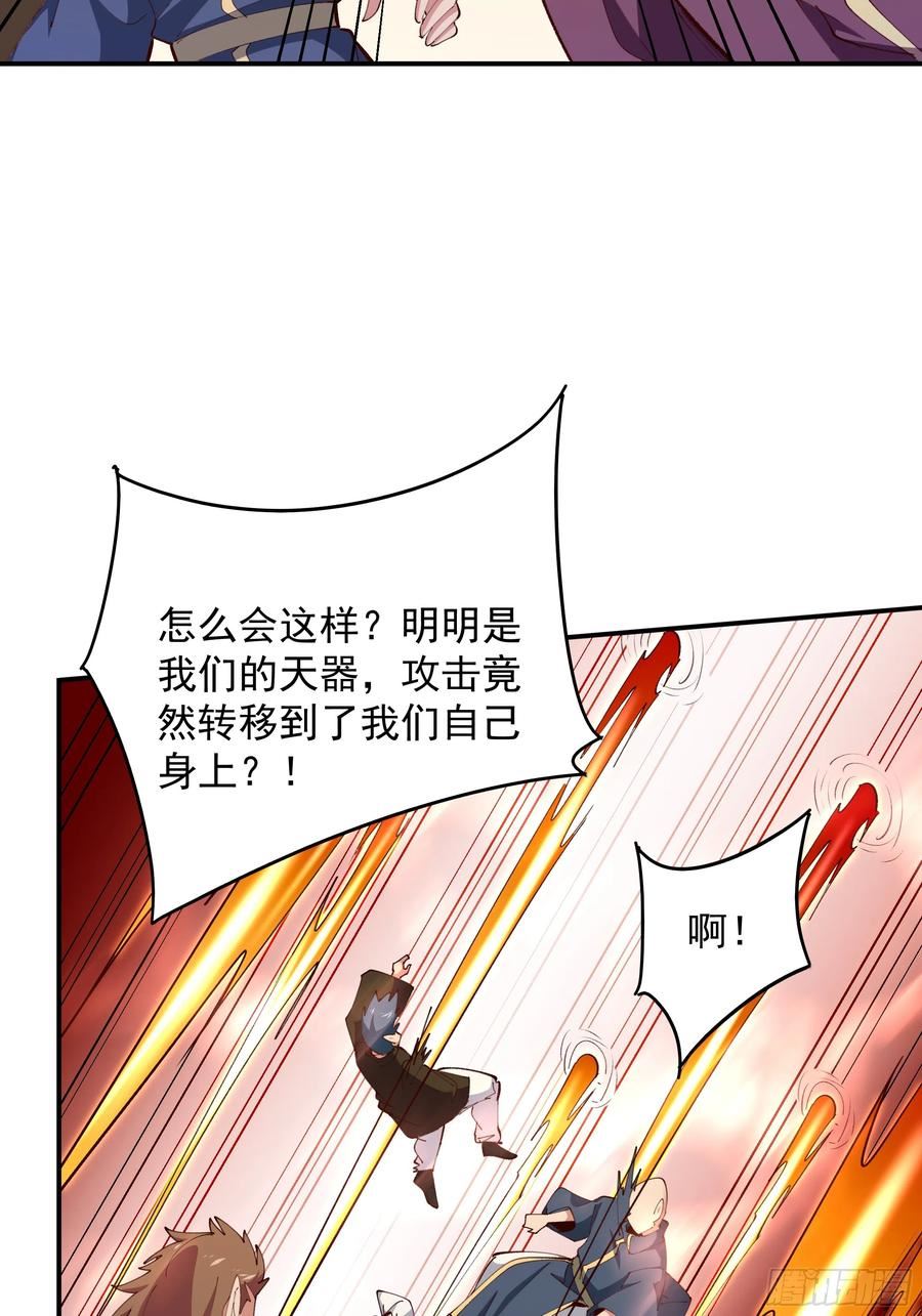 重生都市天尊女主角有几个漫画,第370话 原地结婚9图