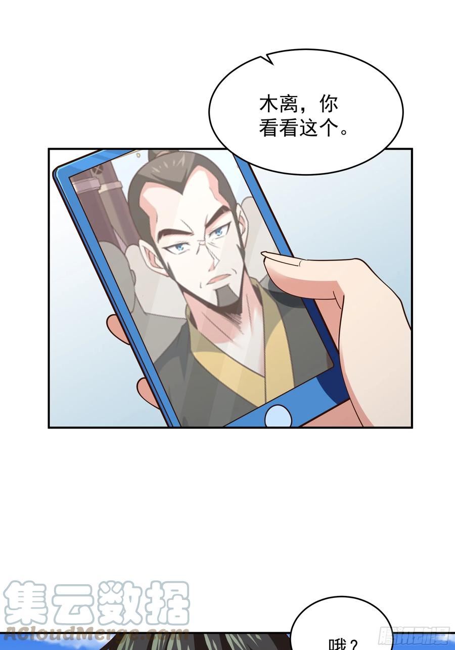 重生都市天尊1-100集免费看漫画,第371话 征伐世界33图