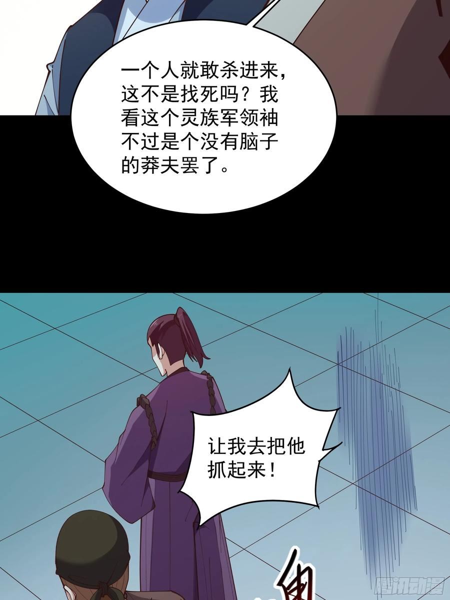 重生都市天尊完整版漫画,第372话 没核武吗？12图