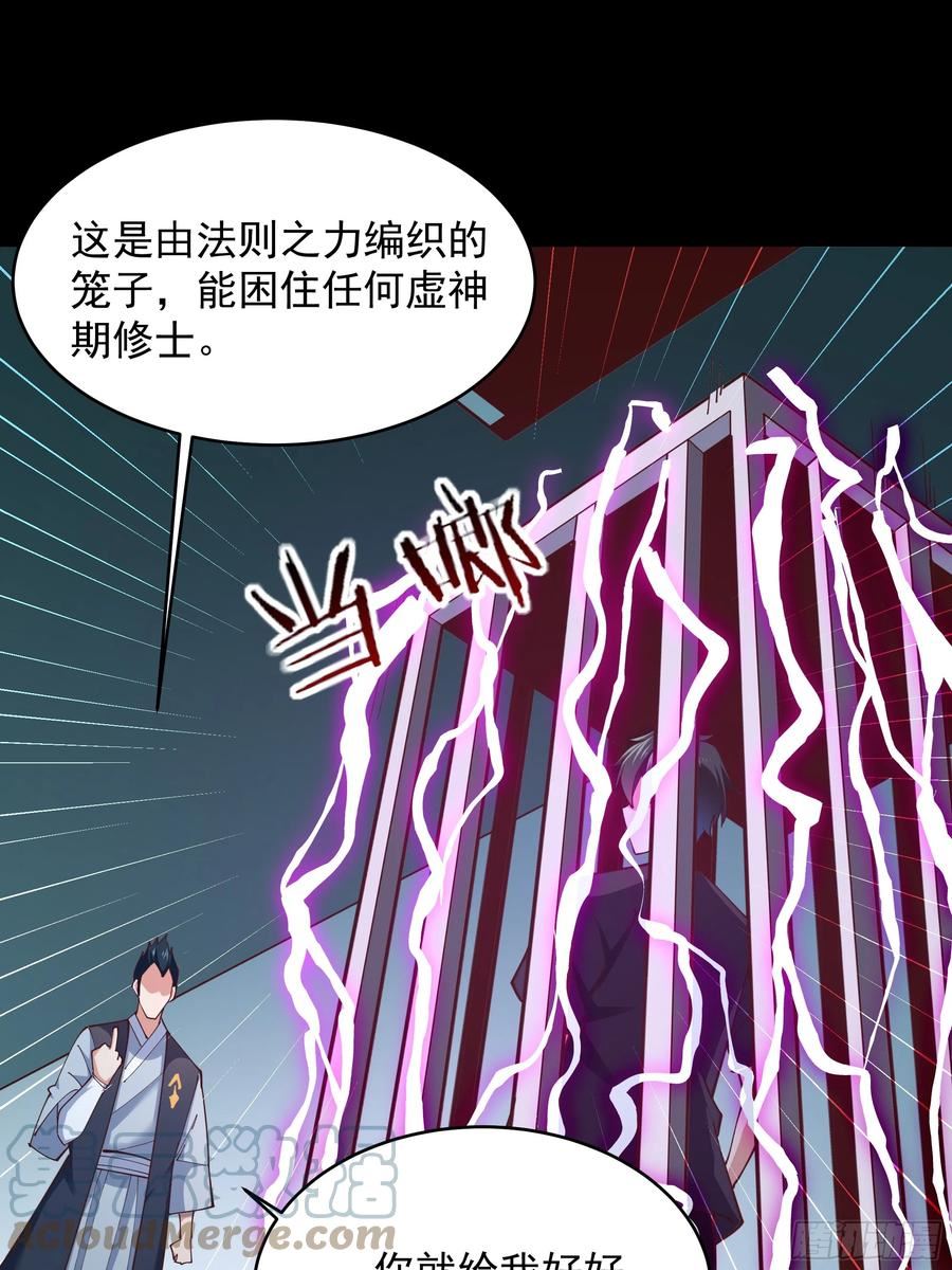 重生都市天尊完整版漫画,第372话 没核武吗？17图