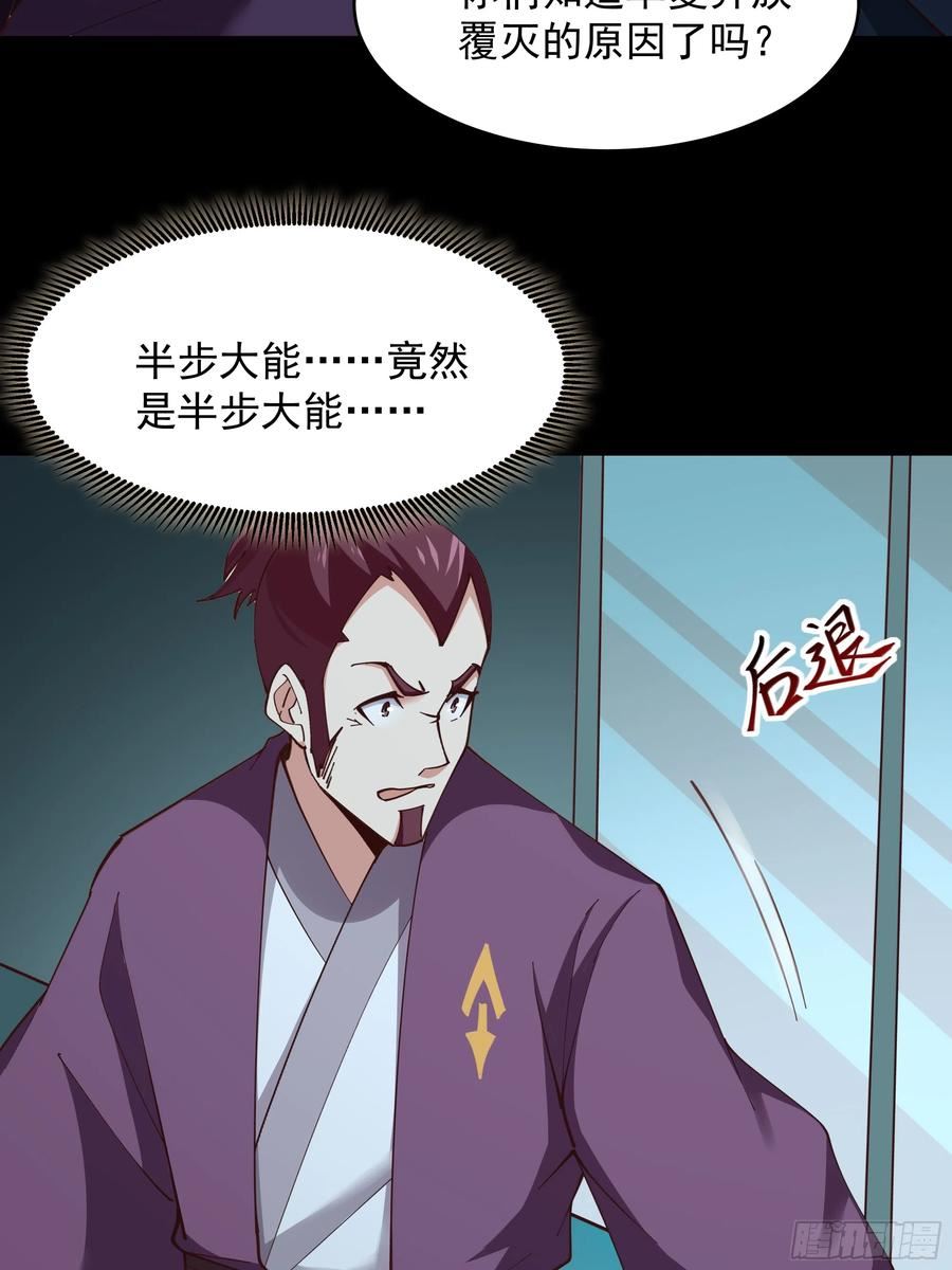 重生都市天尊完整版漫画,第372话 没核武吗？22图