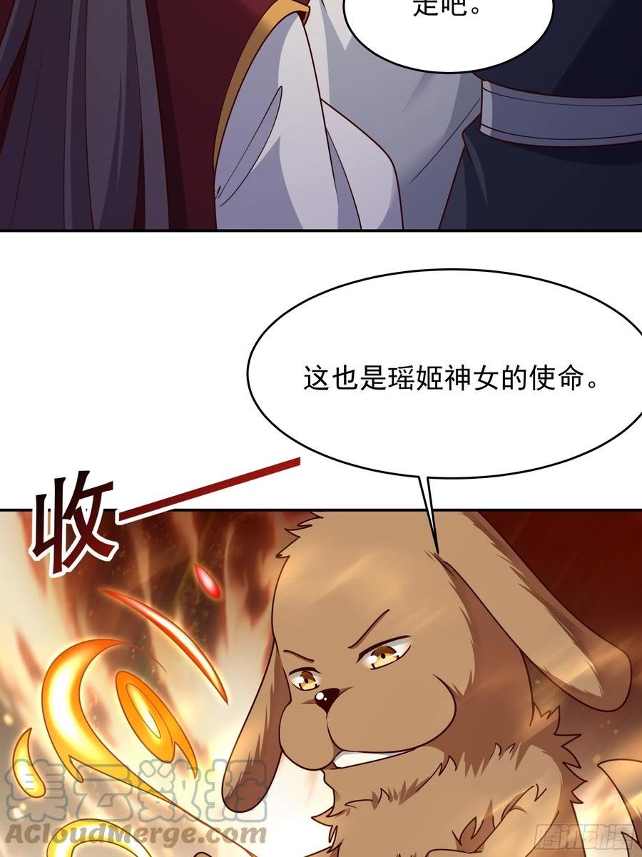 重生都市天尊女主角有几个漫画,第374话 我该走了11图