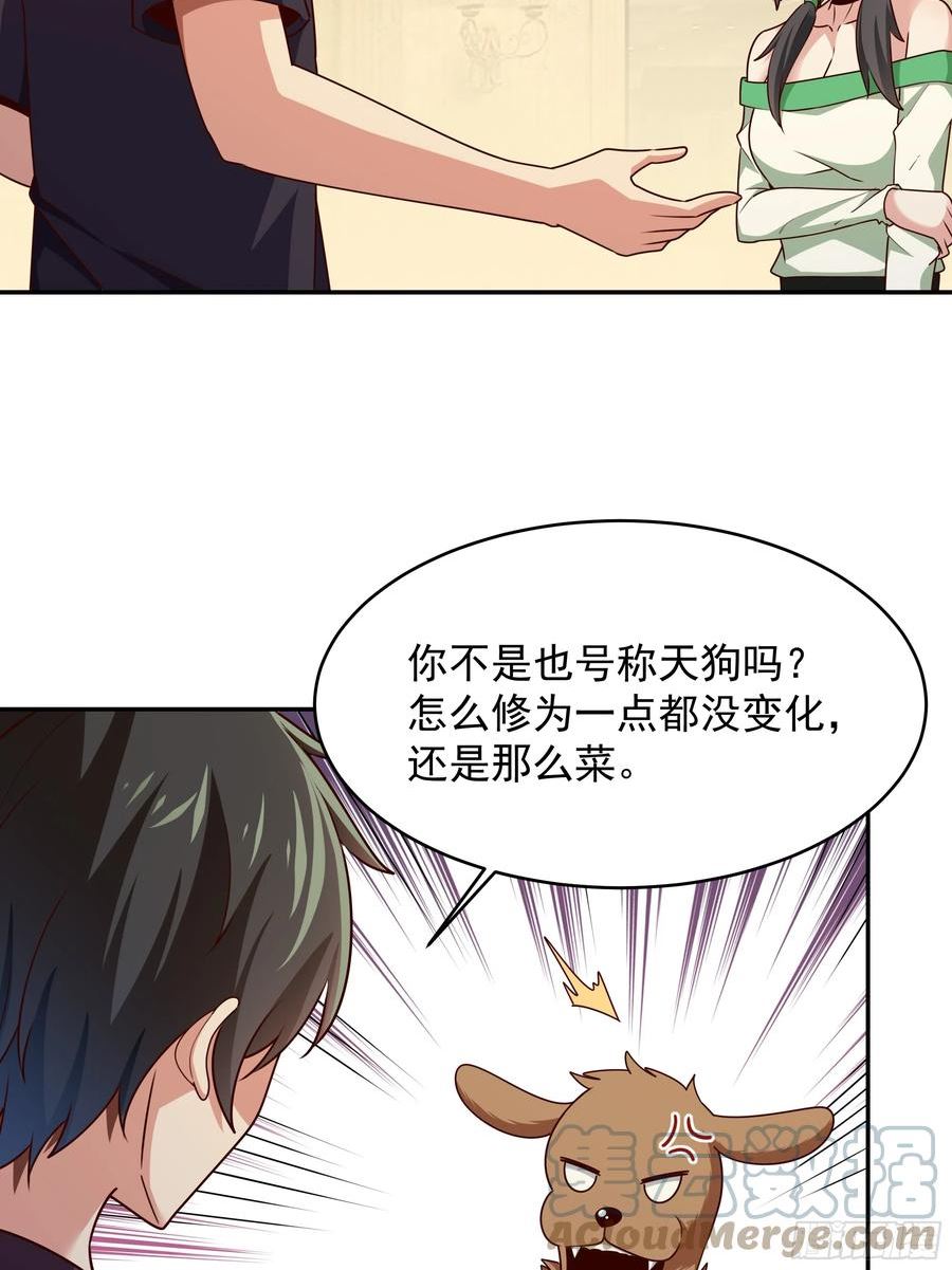 重生都市天尊女主角有几个漫画,第374话 我该走了13图