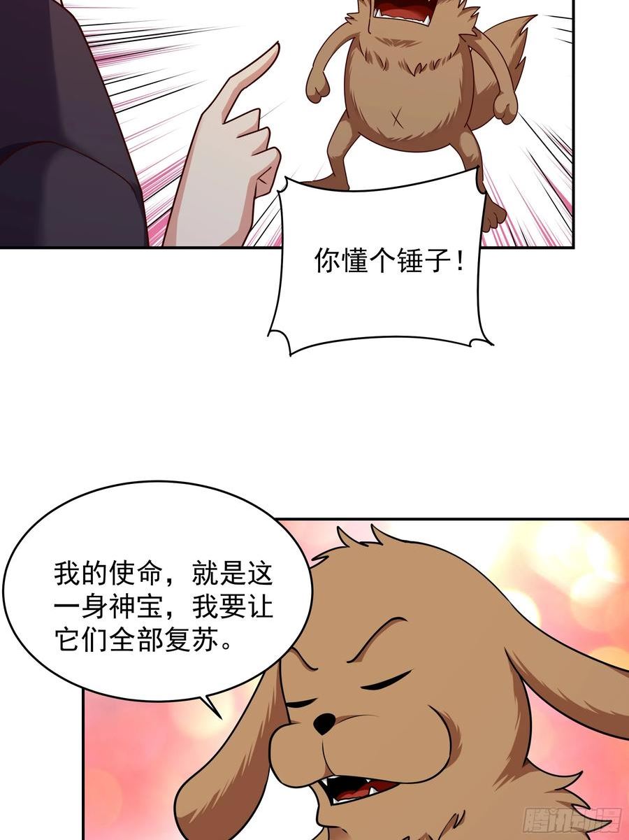 重生都市天尊女主角有几个漫画,第374话 我该走了14图