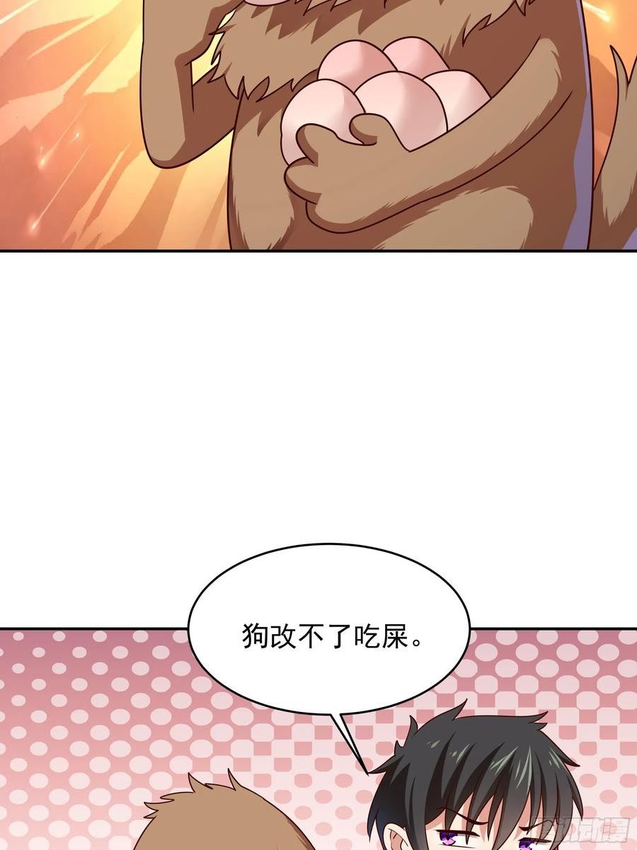 重生都市天尊女主角有几个漫画,第374话 我该走了28图