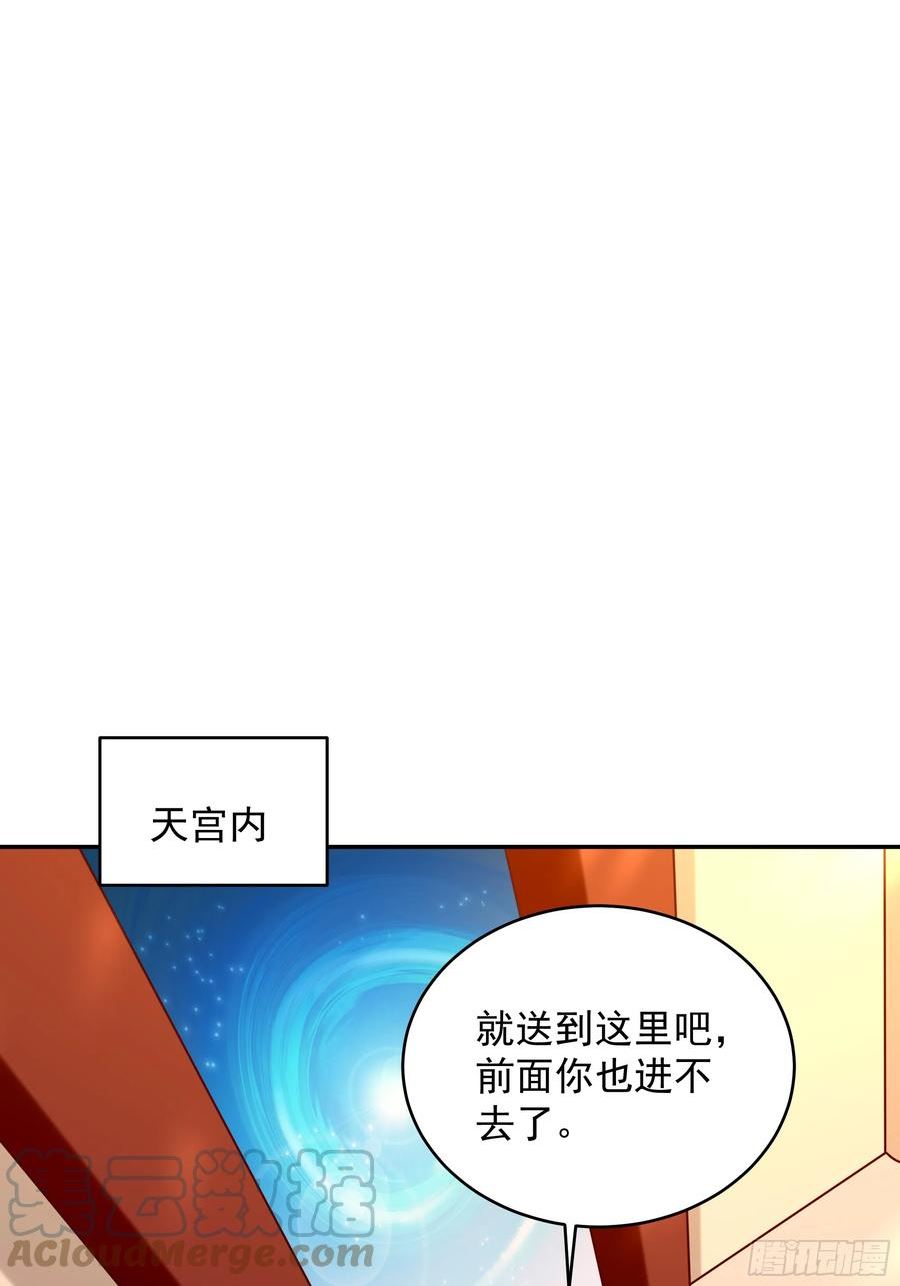 重生都市天尊女主角有几个漫画,第374话 我该走了31图