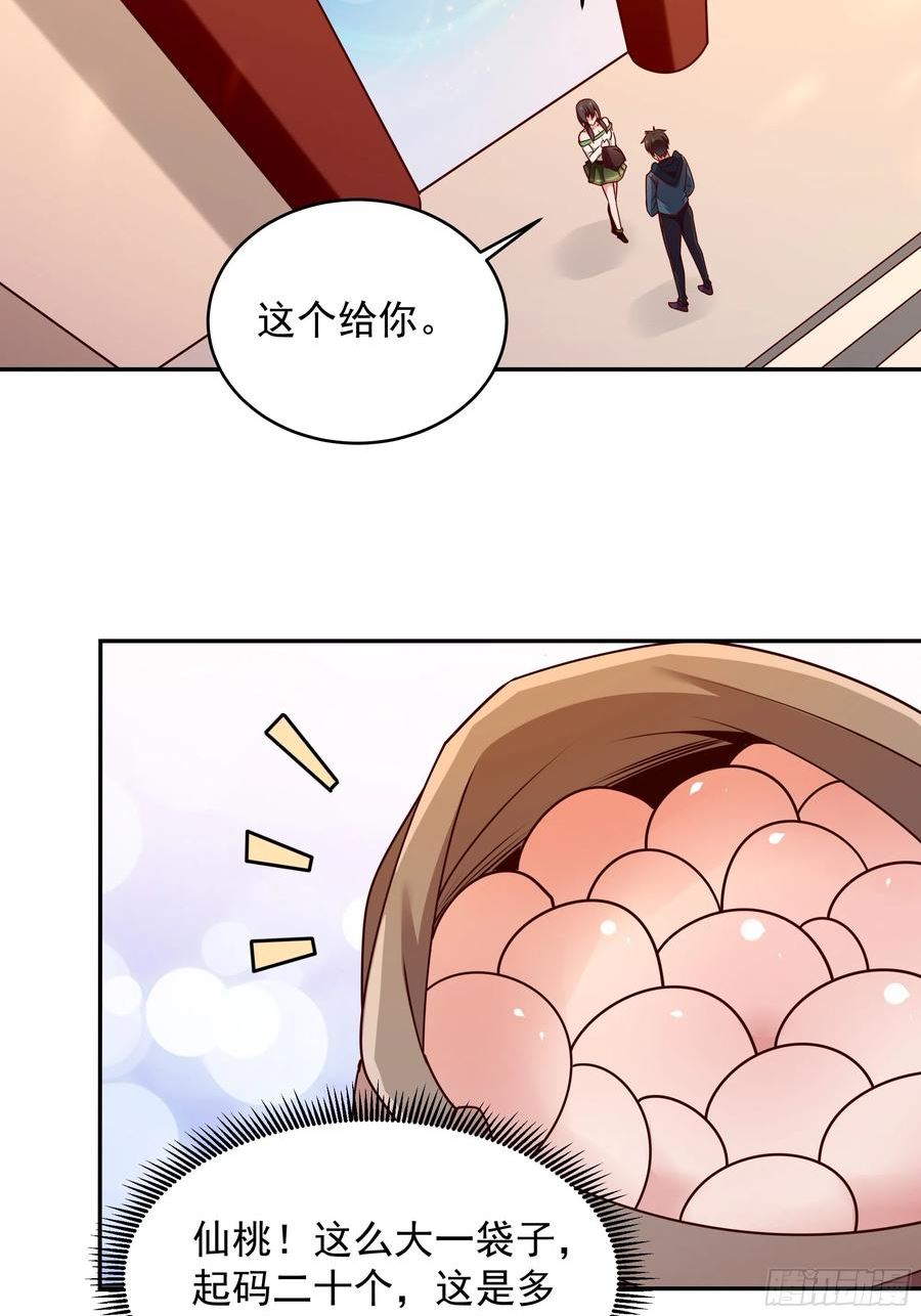 重生都市天尊女主角有几个漫画,第374话 我该走了32图