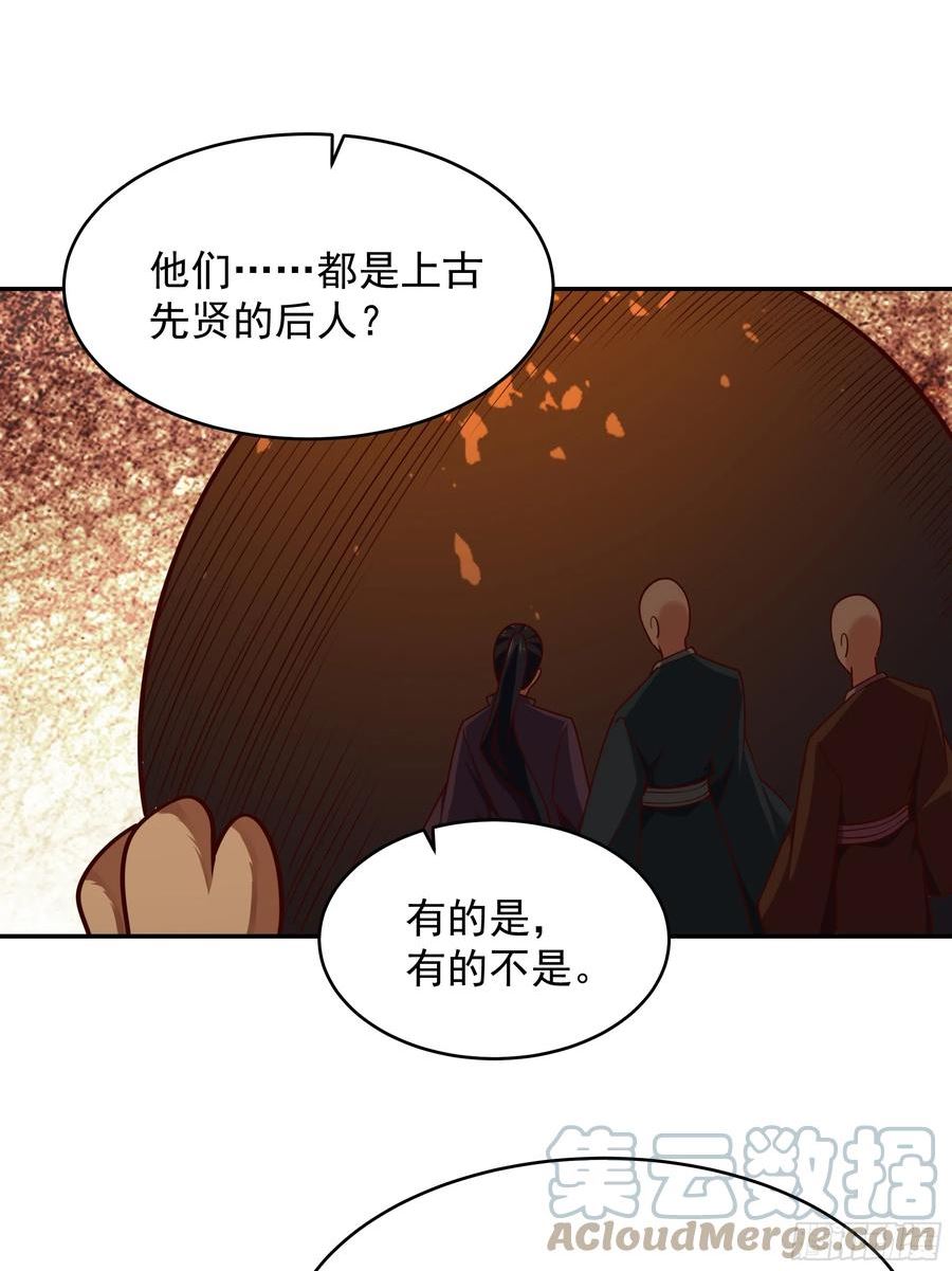 重生都市天尊女主角有几个漫画,第374话 我该走了5图