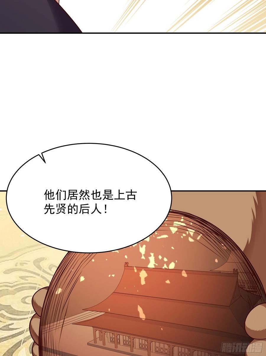 重生都市天尊女主角有几个漫画,第374话 我该走了8图