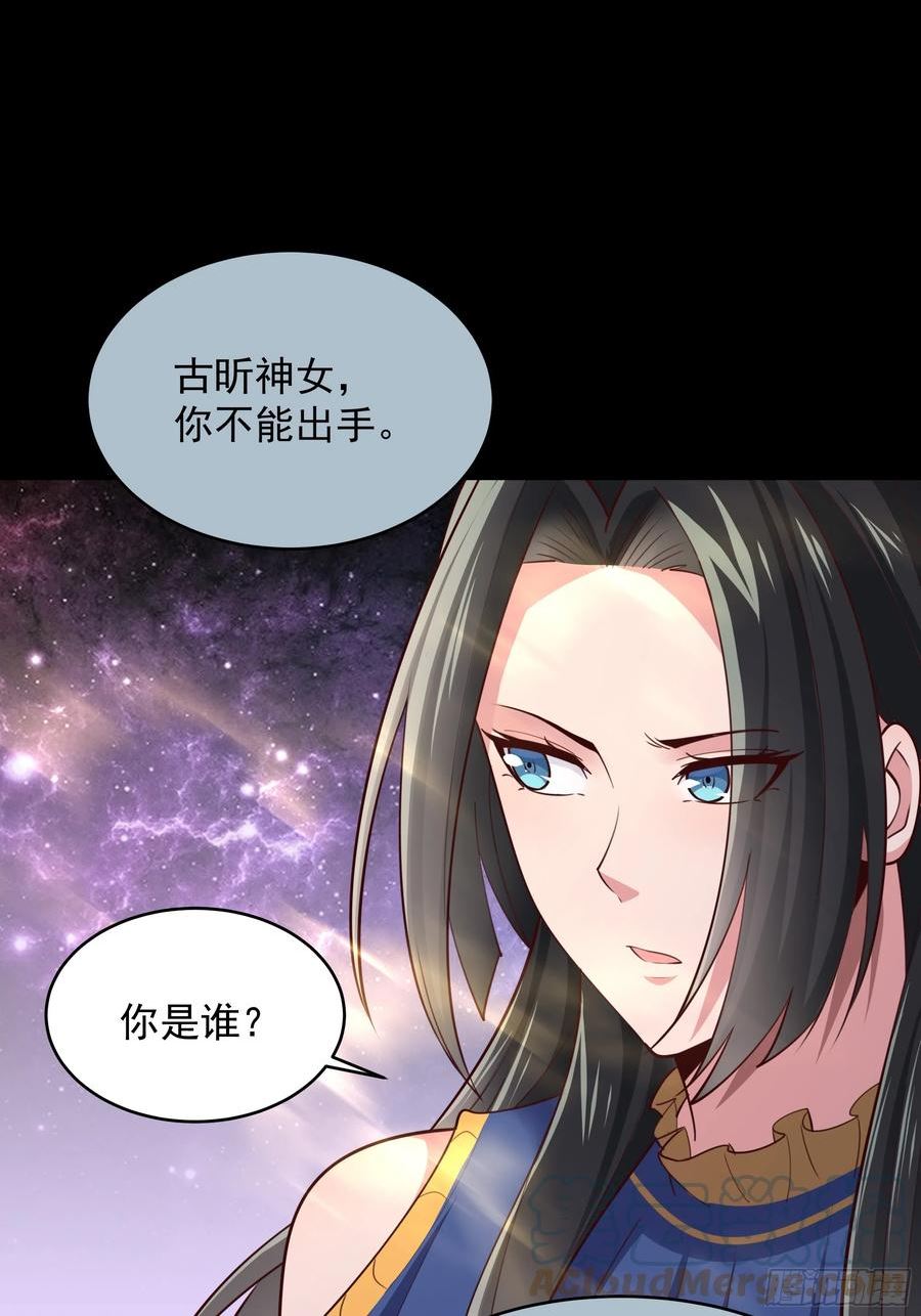 重生都市天尊漫画,第376话 大能降临25图