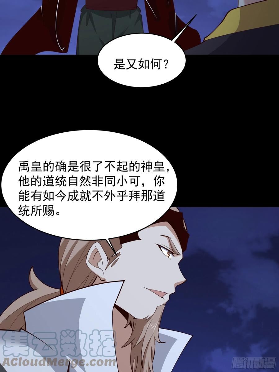 重生都市天尊99集漫画,第377话 受到觊觎13图