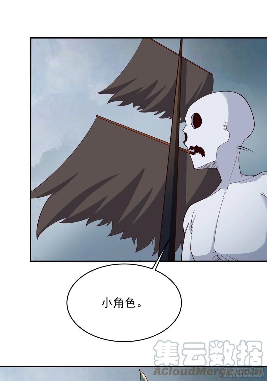 重生都市天尊99集漫画,第377话 受到觊觎7图