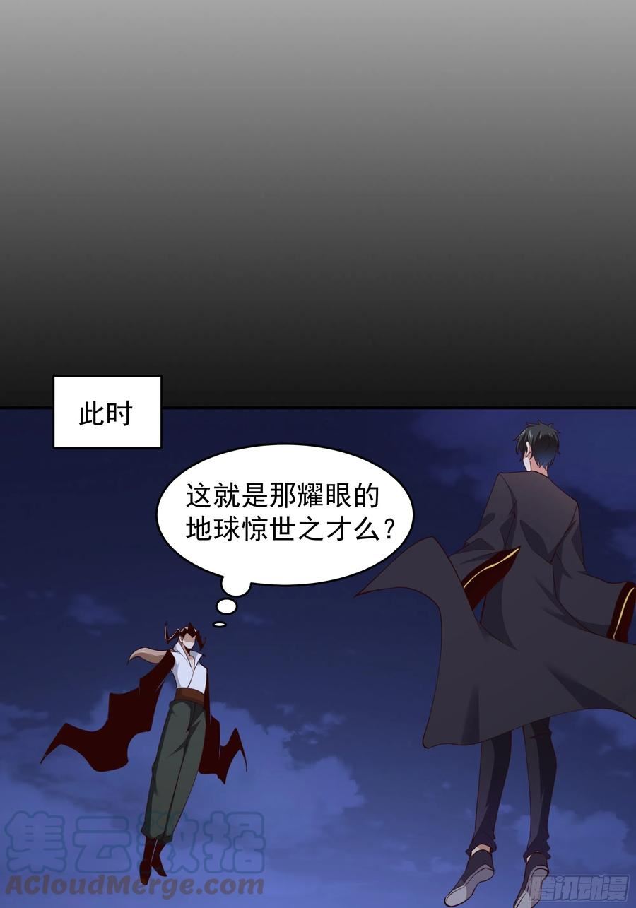 重生都市天尊99集漫画,第377话 受到觊觎9图