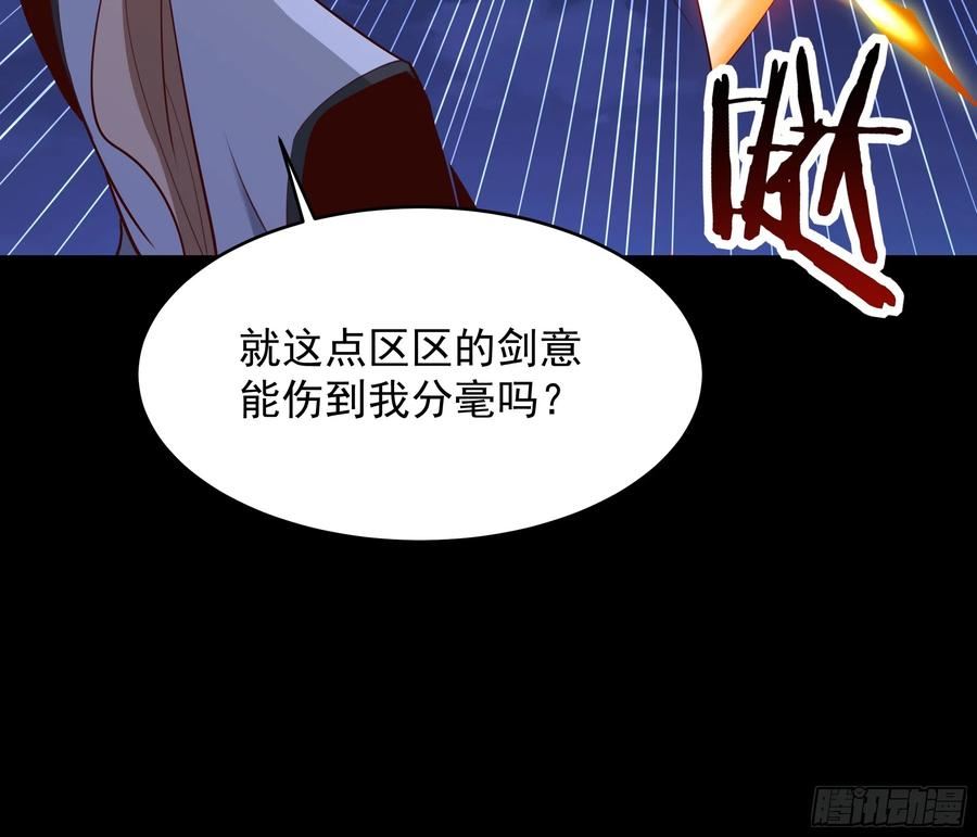 重生都市天尊99集漫画,第378话 大能狂怒18图