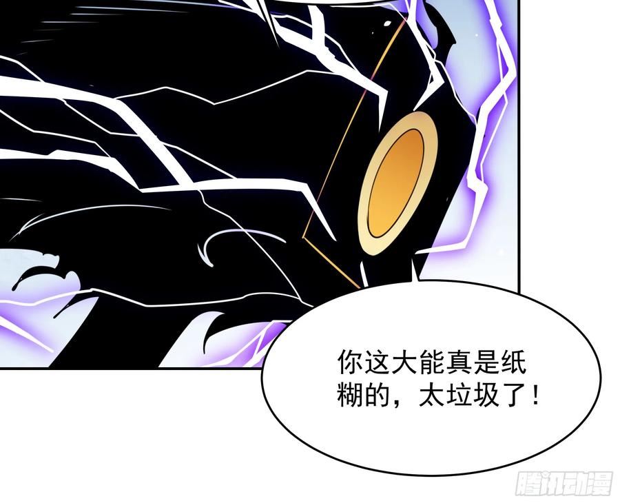 重生都市天尊女主角有几个漫画,第379话 上等神器10图