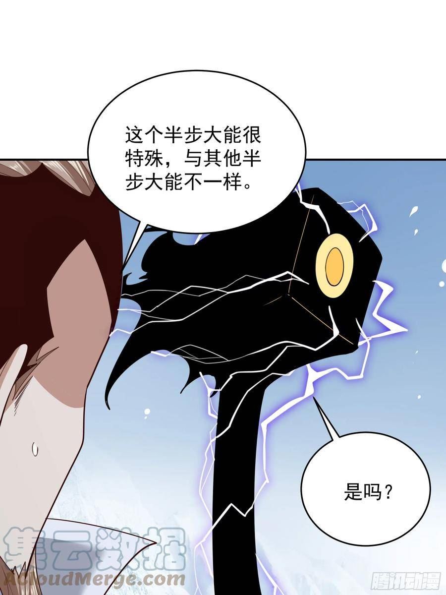 重生都市天尊女主角有几个漫画,第379话 上等神器11图