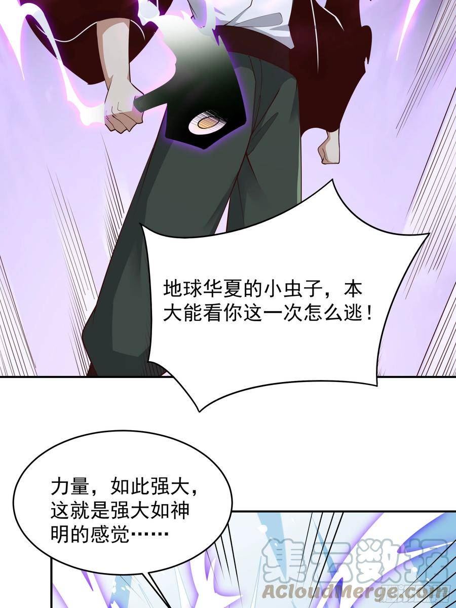 重生都市天尊女主角有几个漫画,第379话 上等神器17图