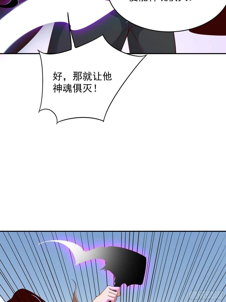 重生都市天尊女主角有几个漫画,第379话 上等神器28图