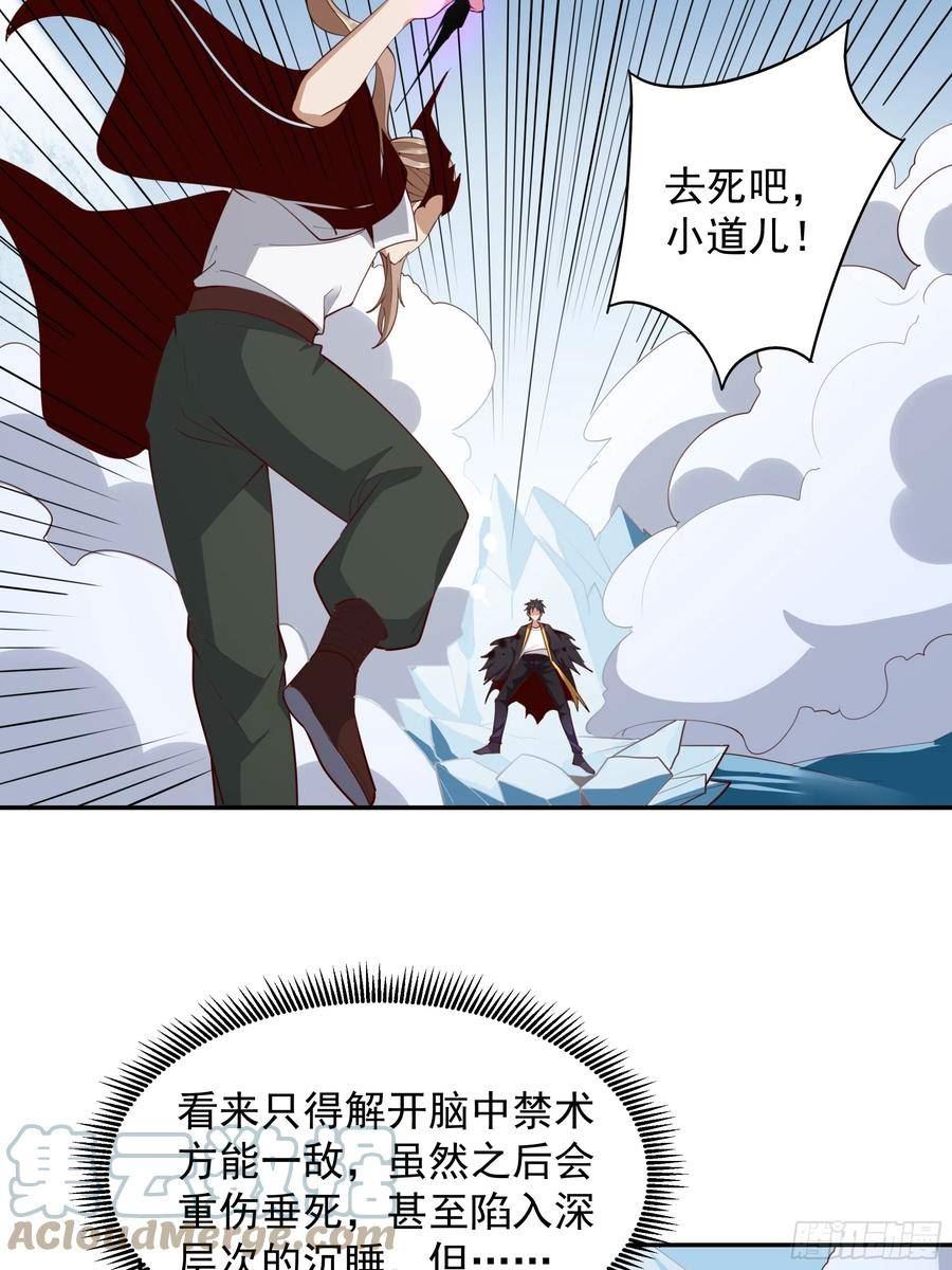 重生都市天尊女主角有几个漫画,第379话 上等神器29图