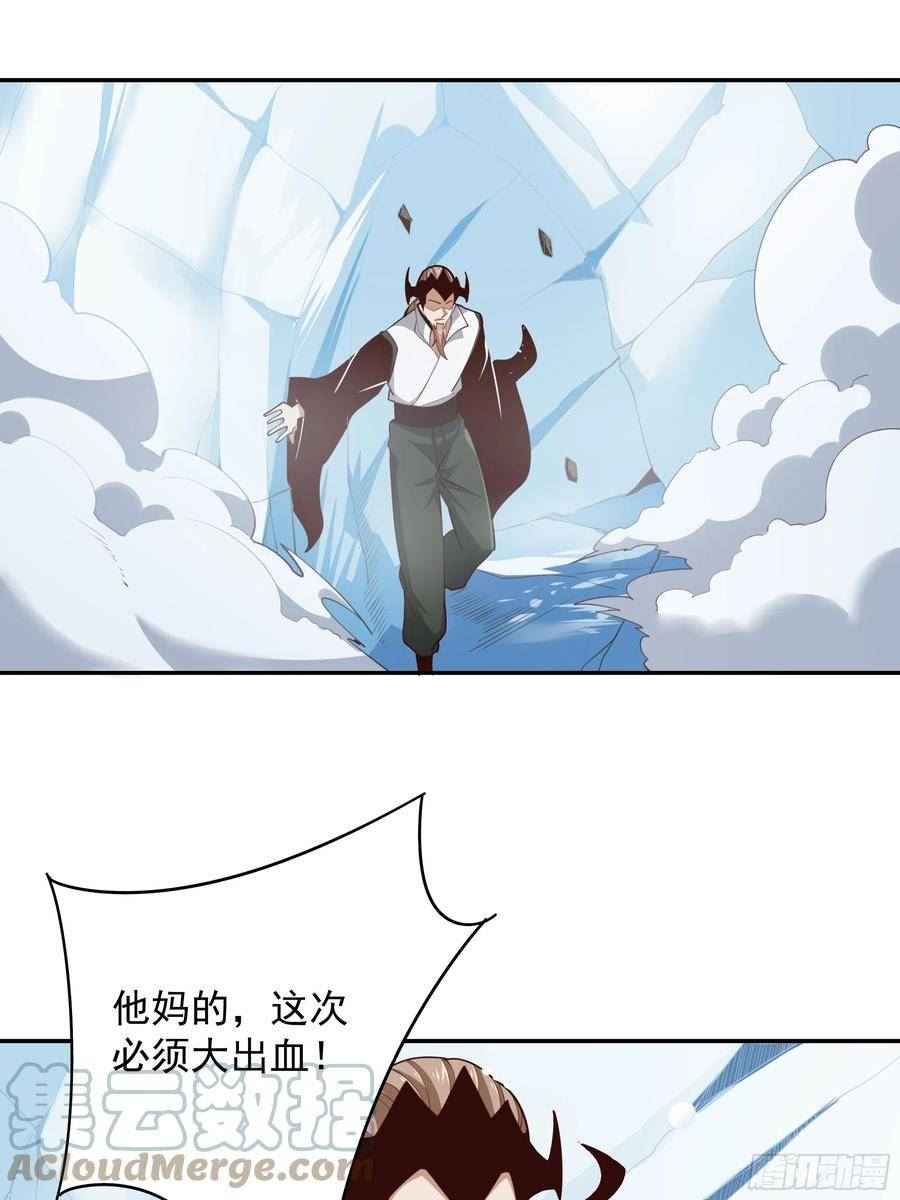 重生都市天尊女主角有几个漫画,第379话 上等神器3图