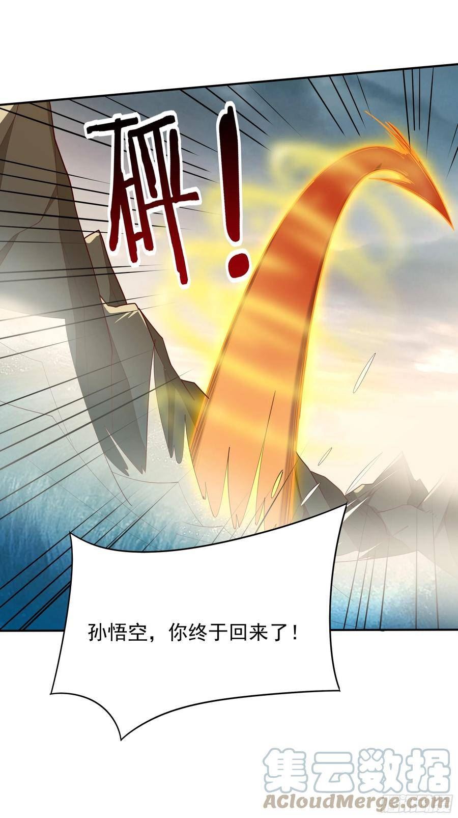 重生都市天尊女主角有几个漫画,第379话 上等神器35图