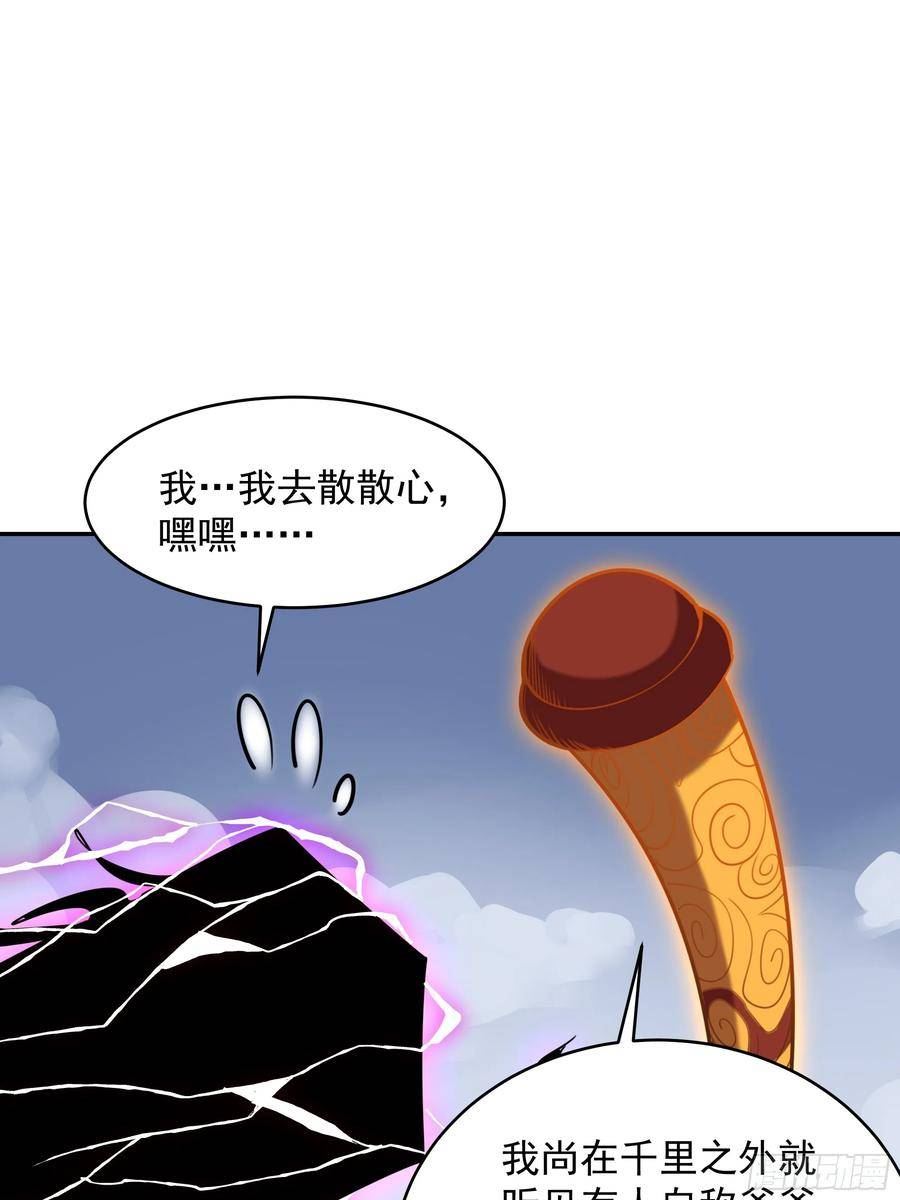 重生都市天尊女主角有几个漫画,第380话 大能陨落22图