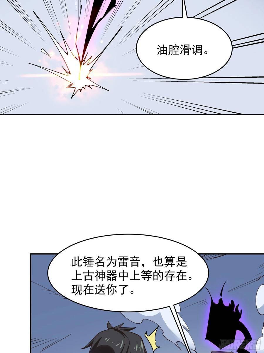 重生都市天尊女主角有几个漫画,第380话 大能陨落24图