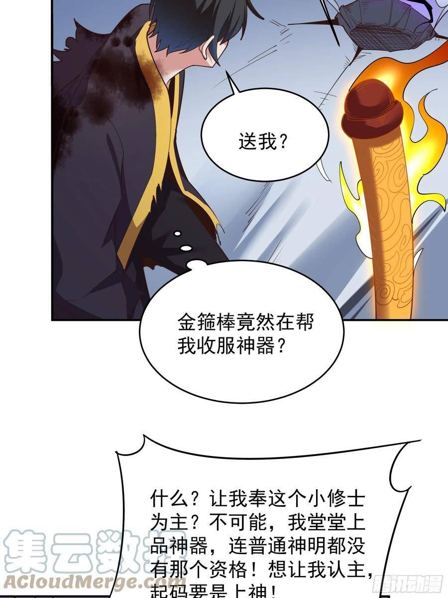 重生都市天尊女主角有几个漫画,第380话 大能陨落25图