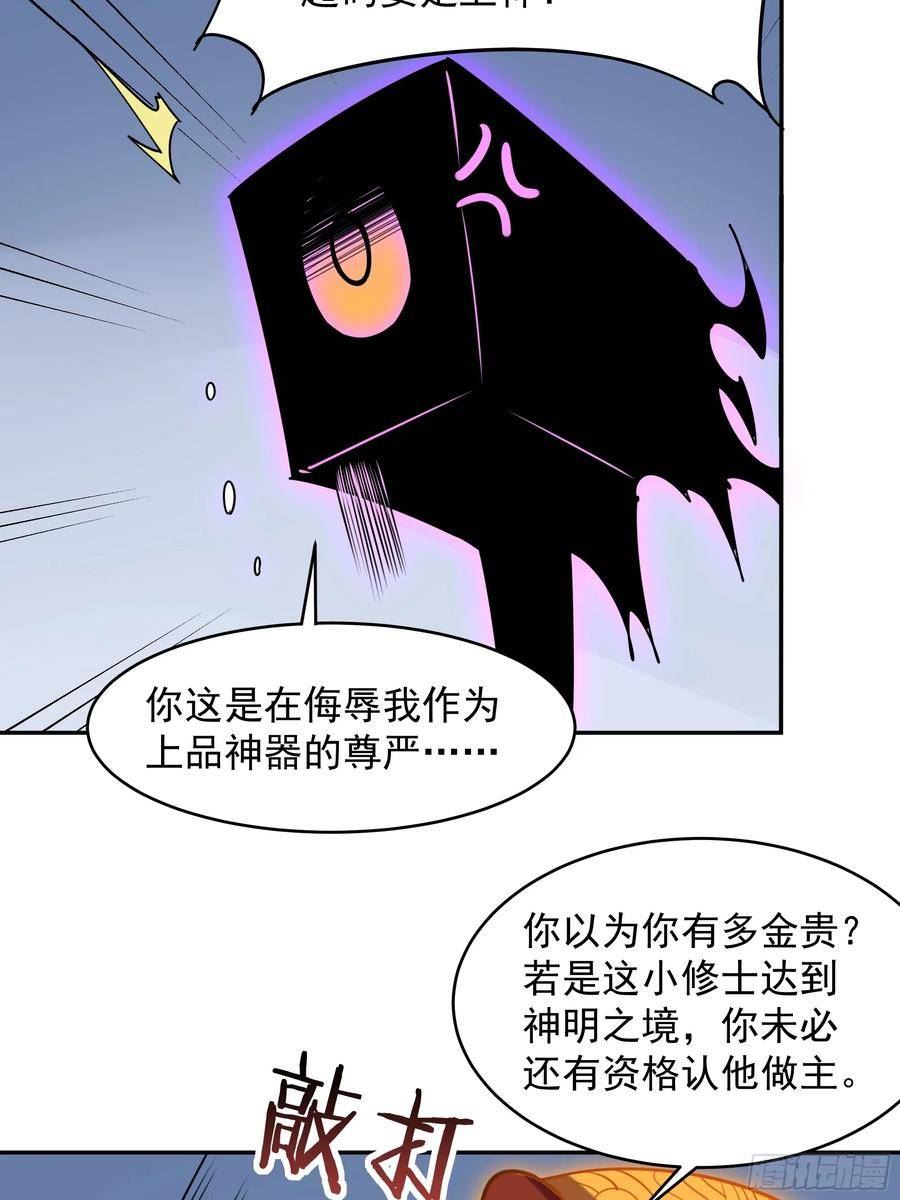 重生都市天尊女主角有几个漫画,第380话 大能陨落26图